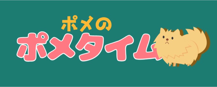 カワイイがいっぱい！ワンダーランド